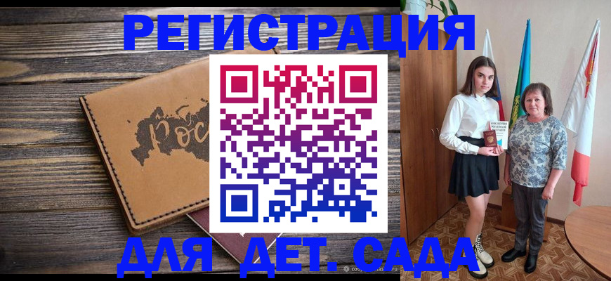 временная регистрация надежно в Слободской