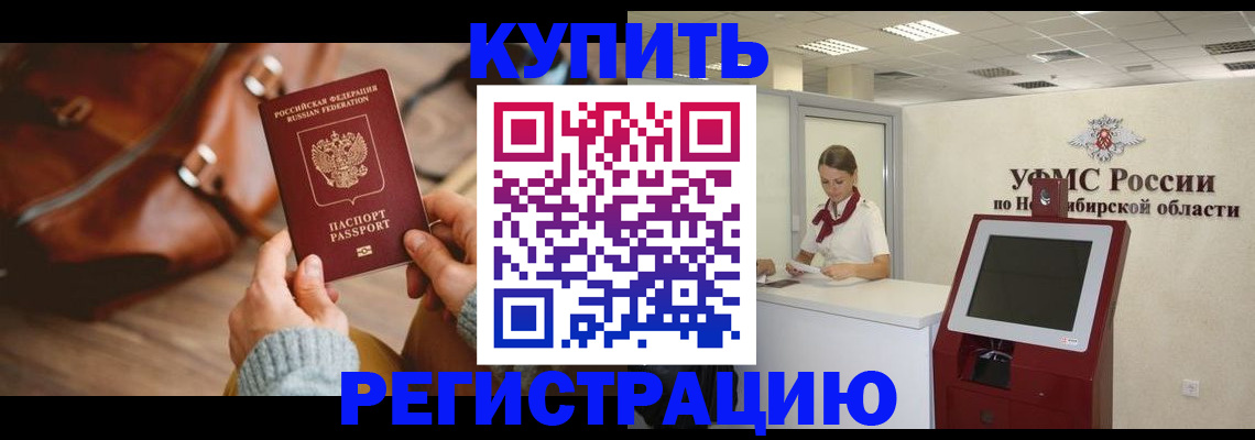прописка иностранных граждан в Слободской